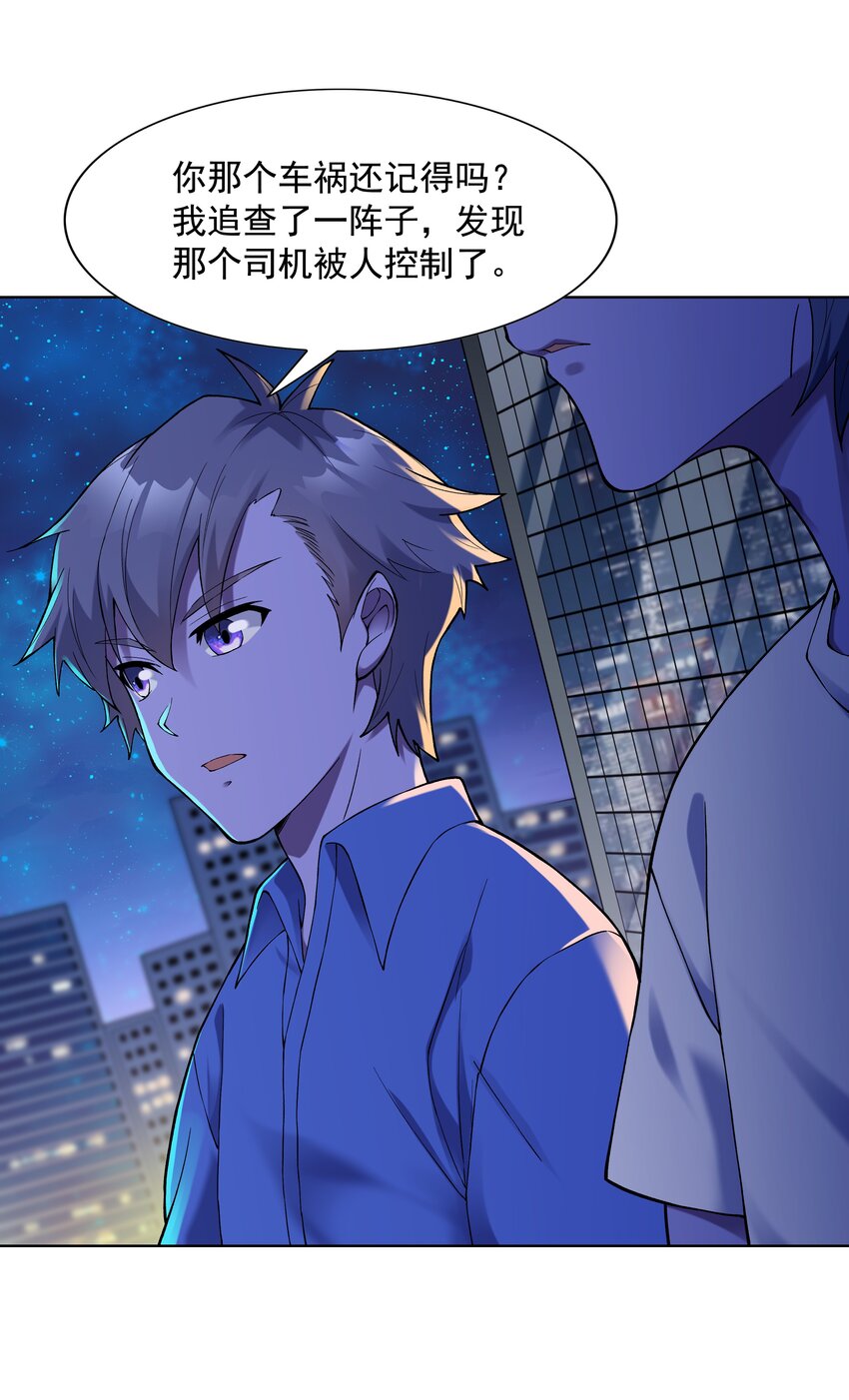 022 扑朔迷离的往事(1/2)-第22话