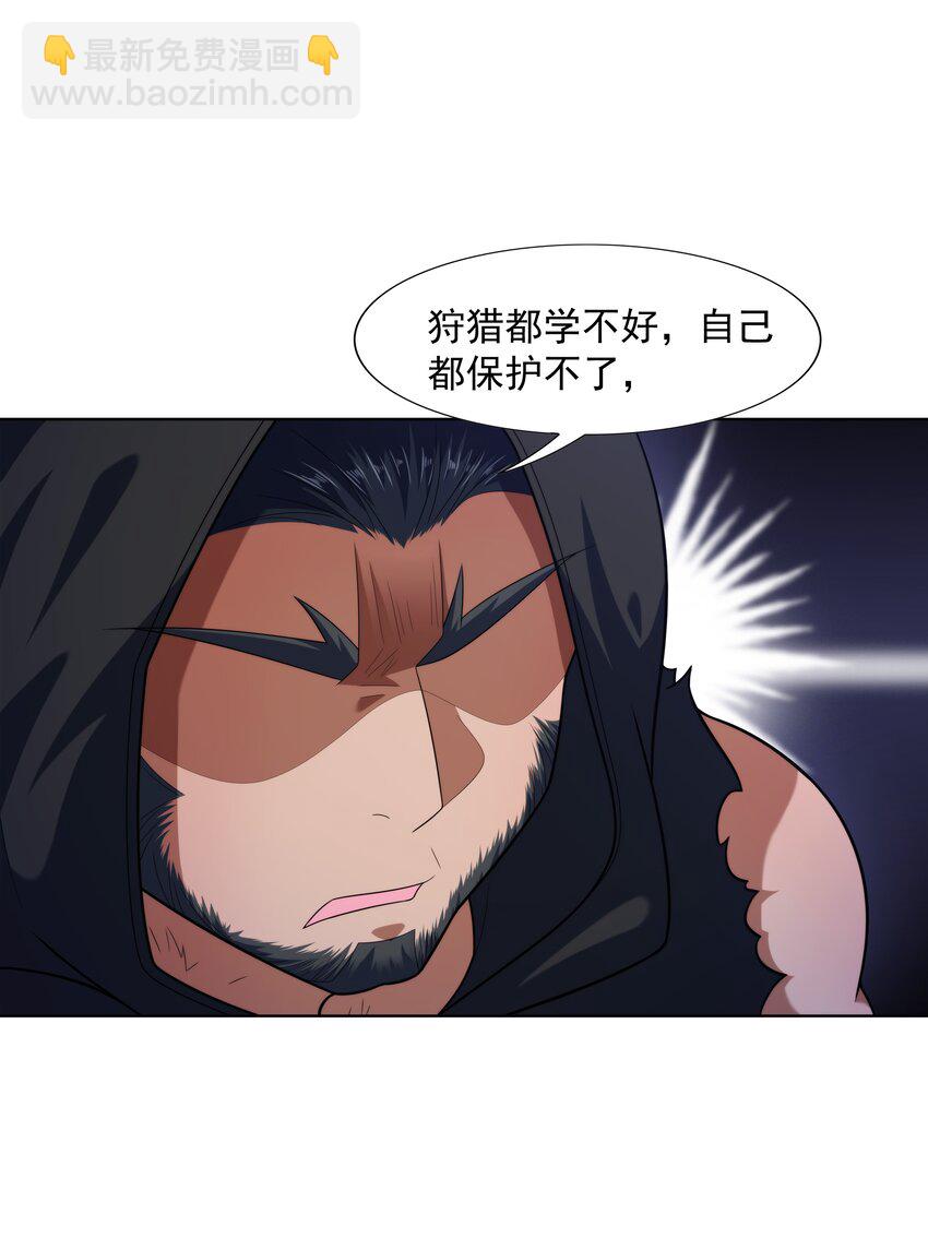 024 暗流汹涌(1/2)-第24话