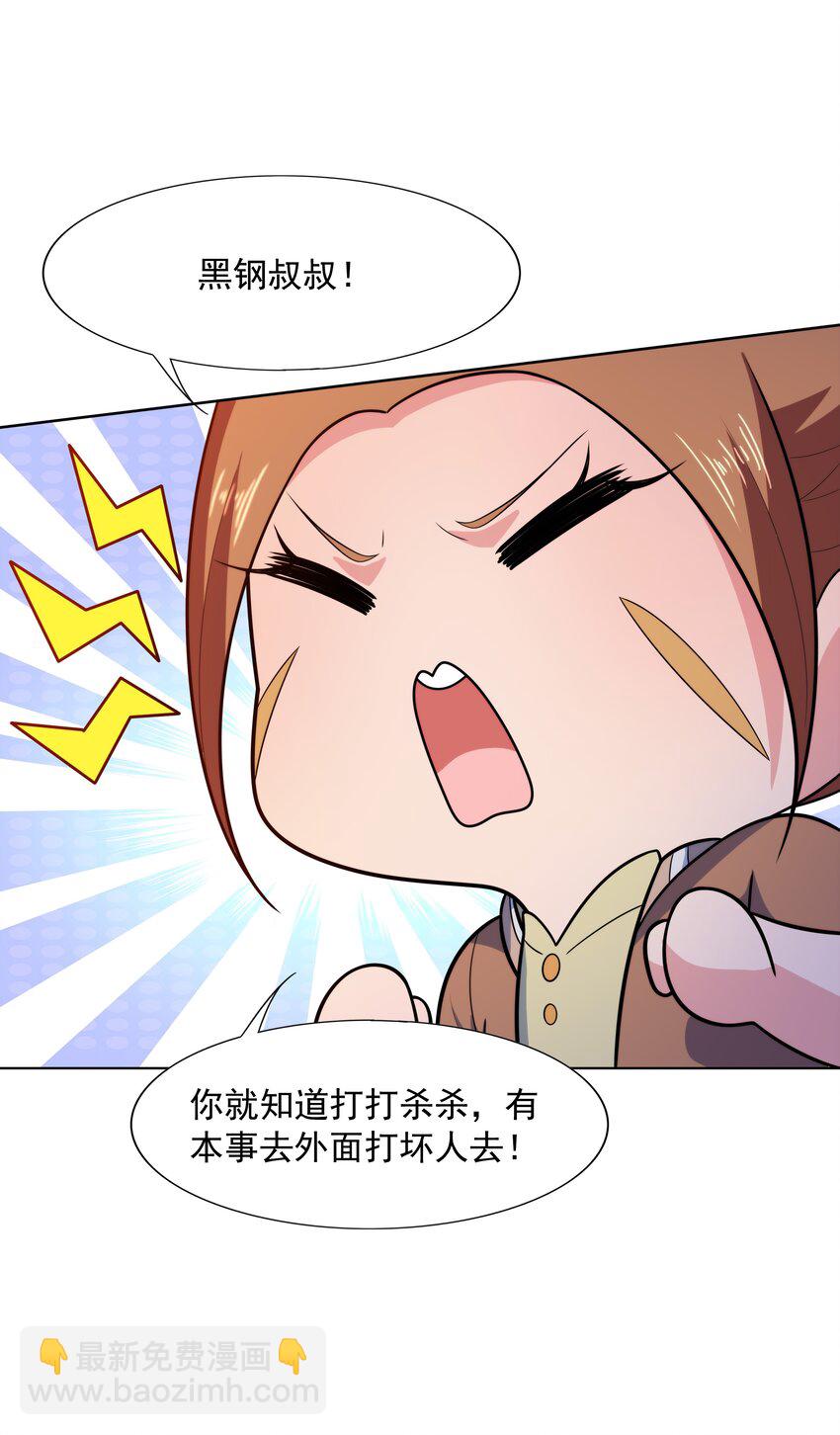 024 暗流汹涌(1/2)-第24话