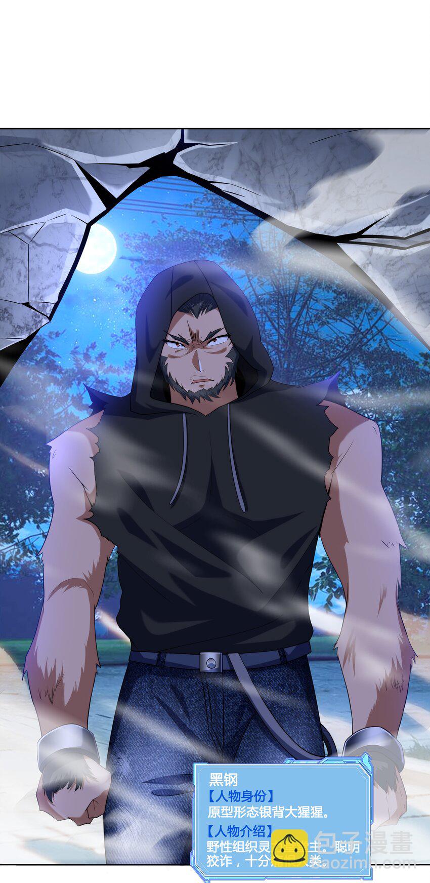 024 暗流汹涌(1/2)-第24话