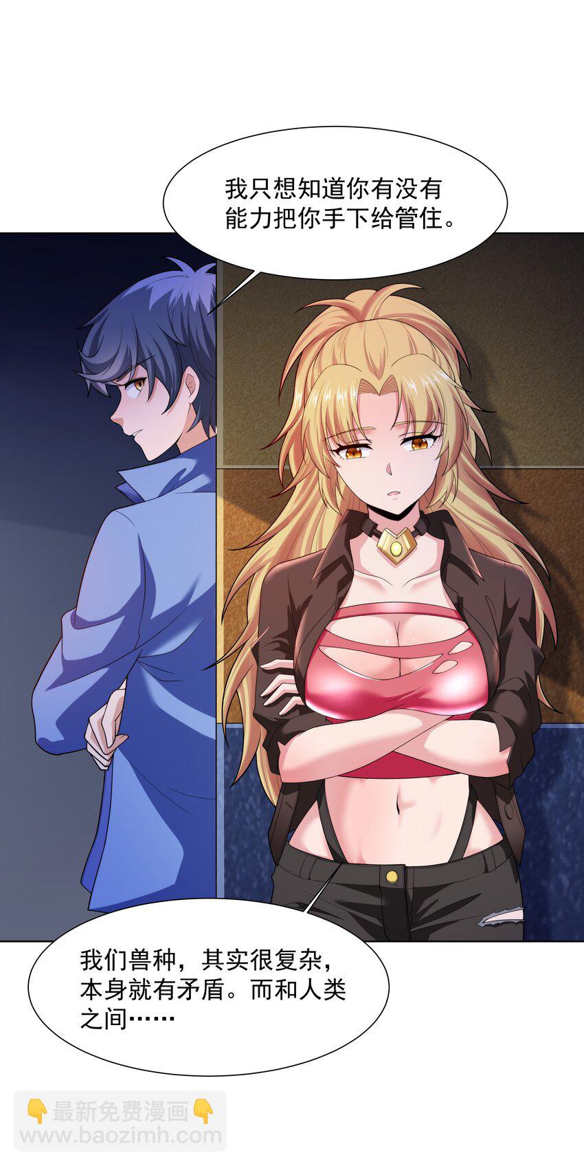 024 暗流汹涌(1/2)-第24话