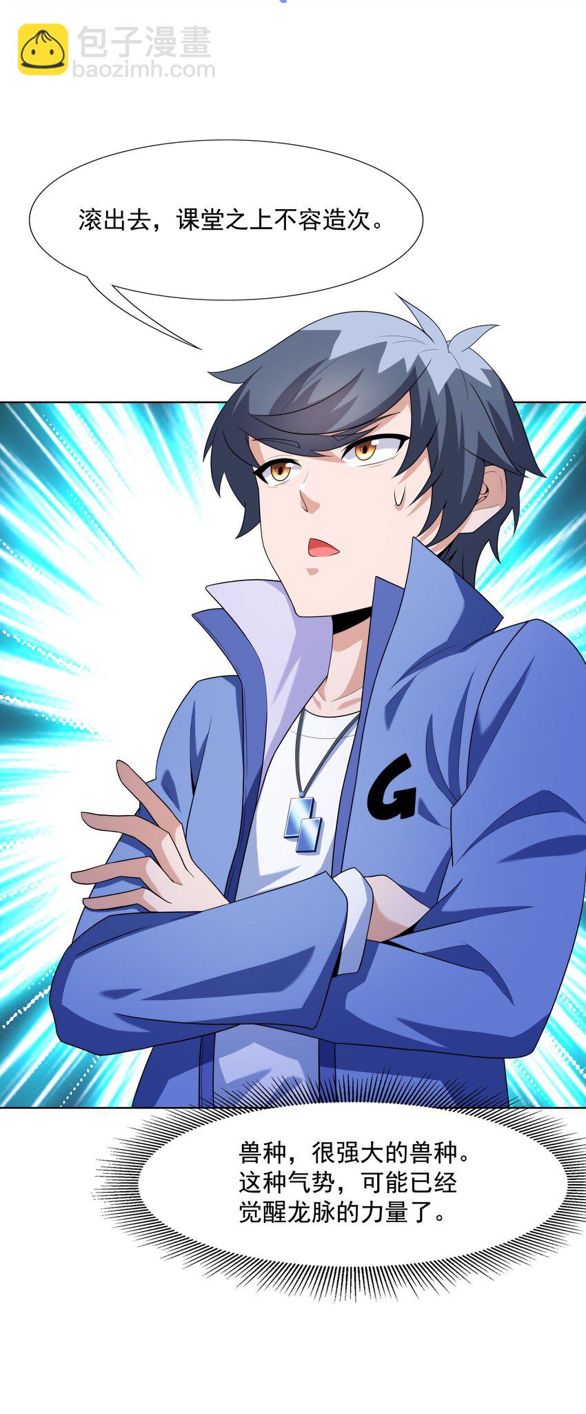 024 暗流汹涌(1/2)-第24话