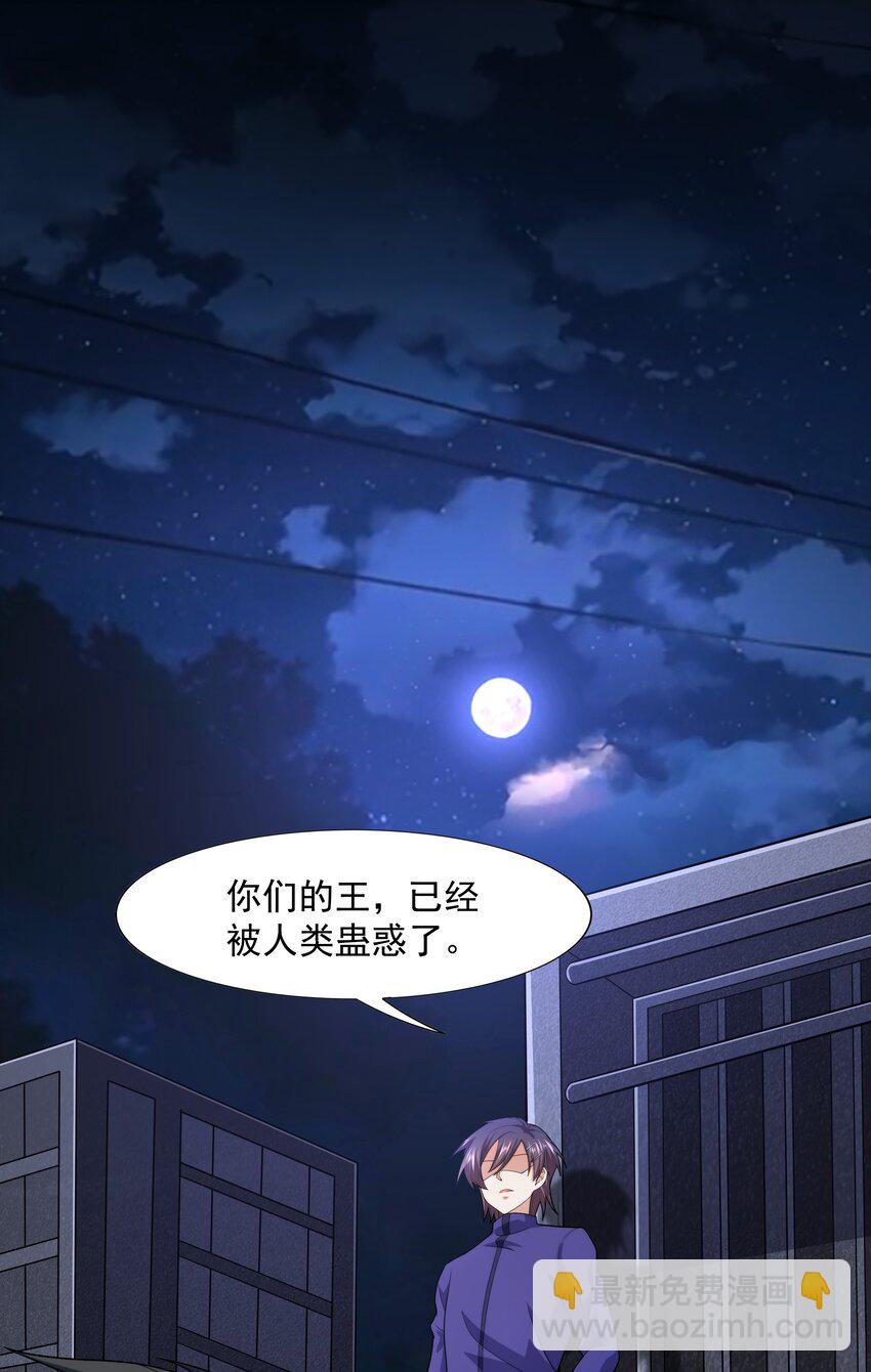 024 暗流汹涌(1/2)-第24话