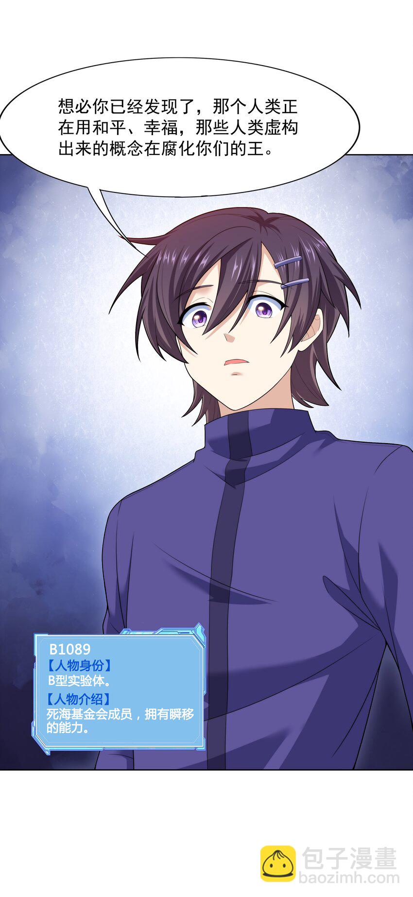 024 暗流汹涌(1/2)-第24话