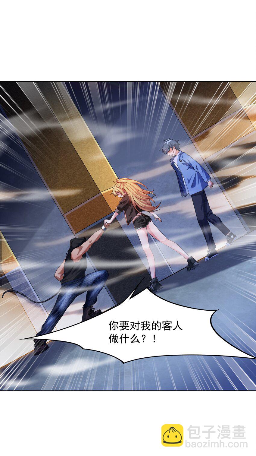 024 暗流汹涌(1/2)-第24话