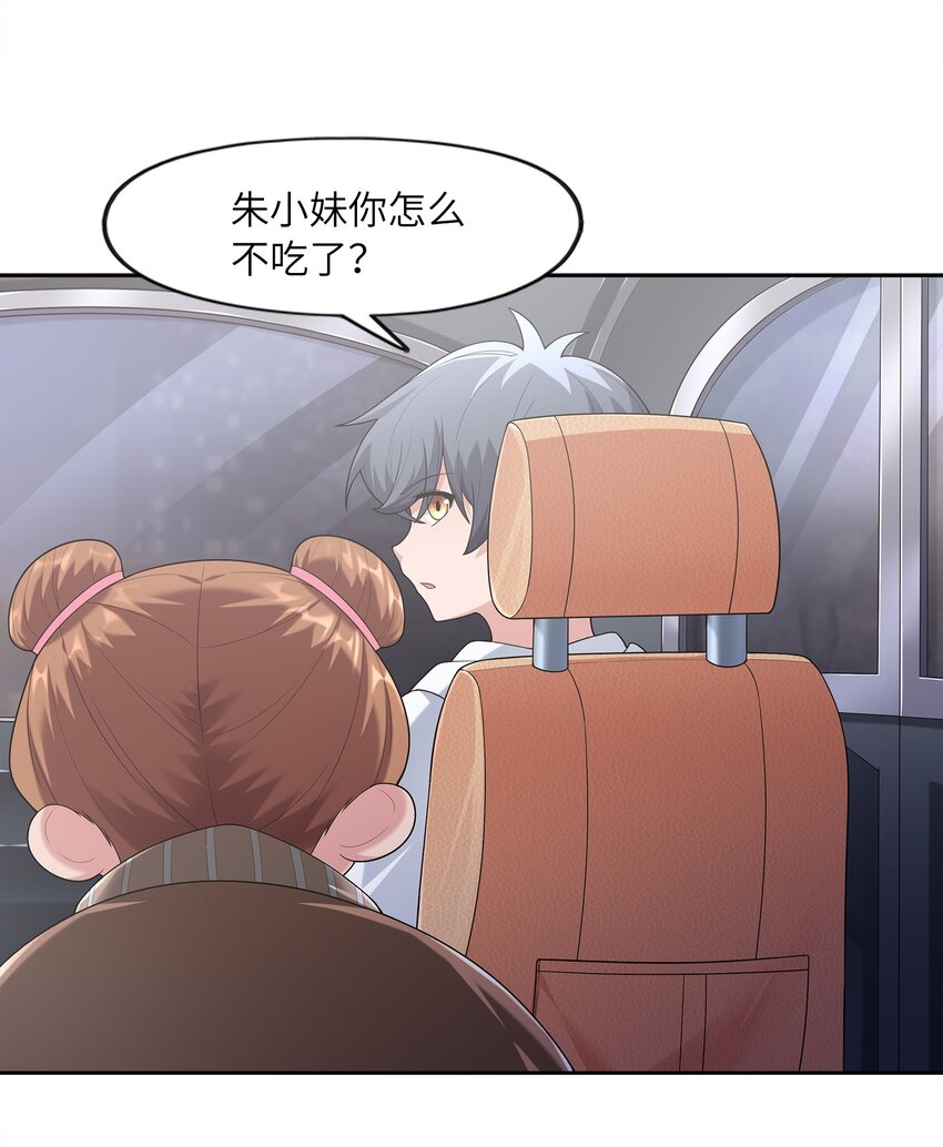 026 狐狸不是妖(1/2)-第26话