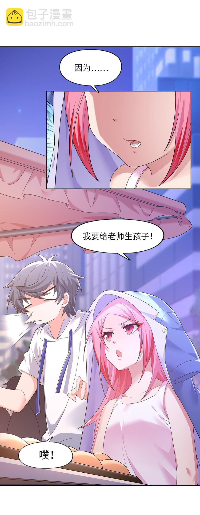 026 狐狸不是妖(1/2)-第26话