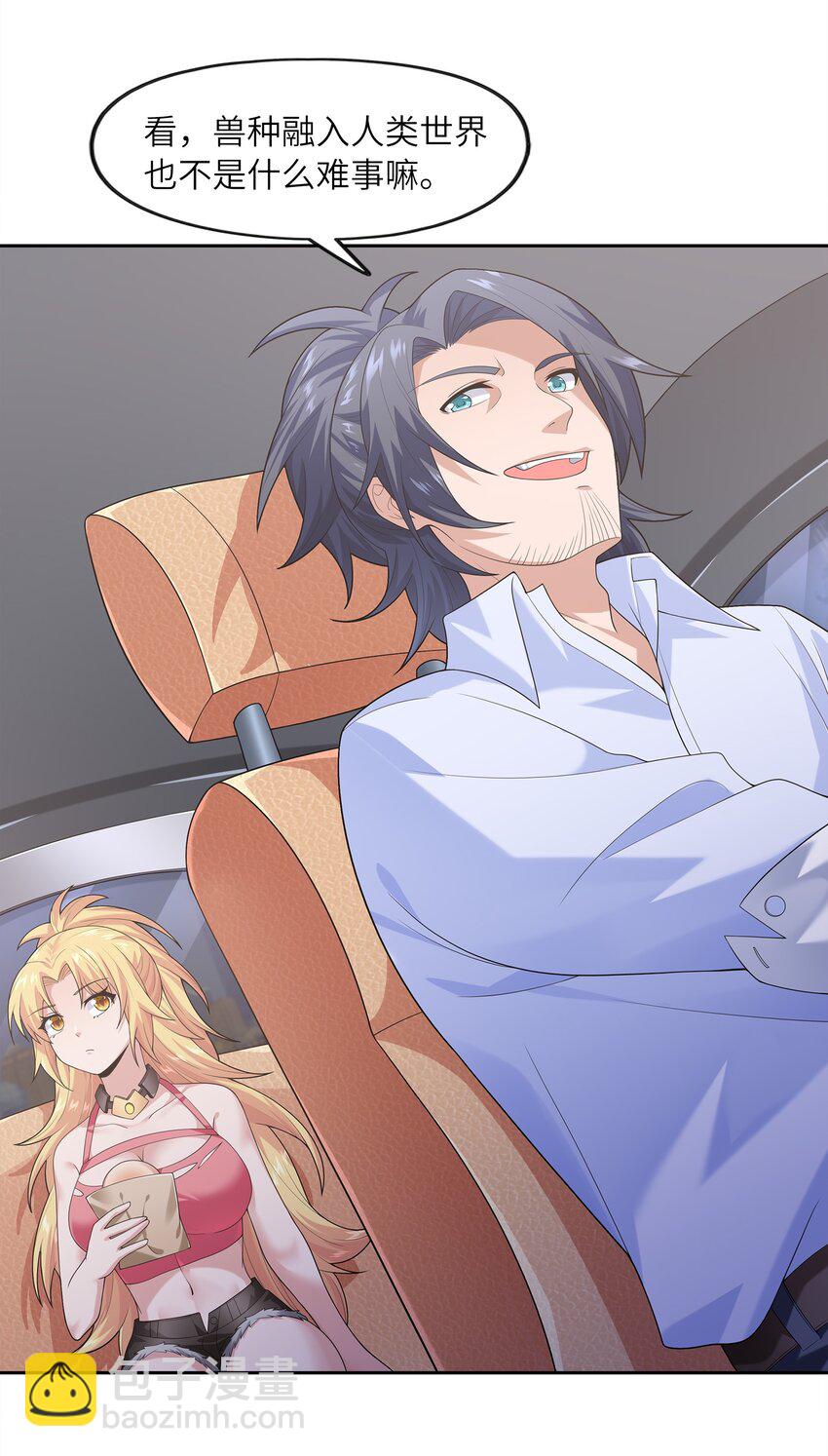 026 狐狸不是妖(1/2)-第26话