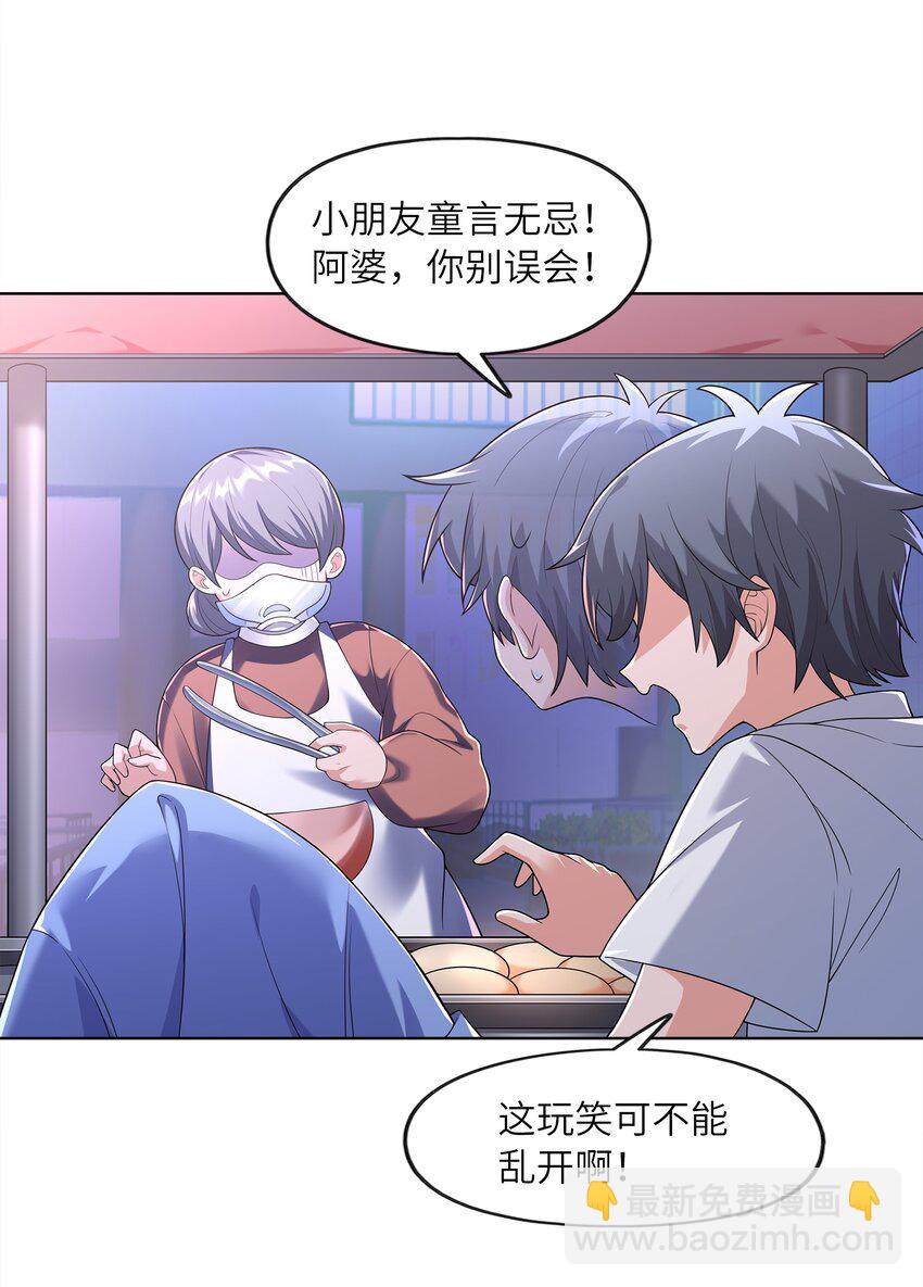 026 狐狸不是妖(1/2)-第26话