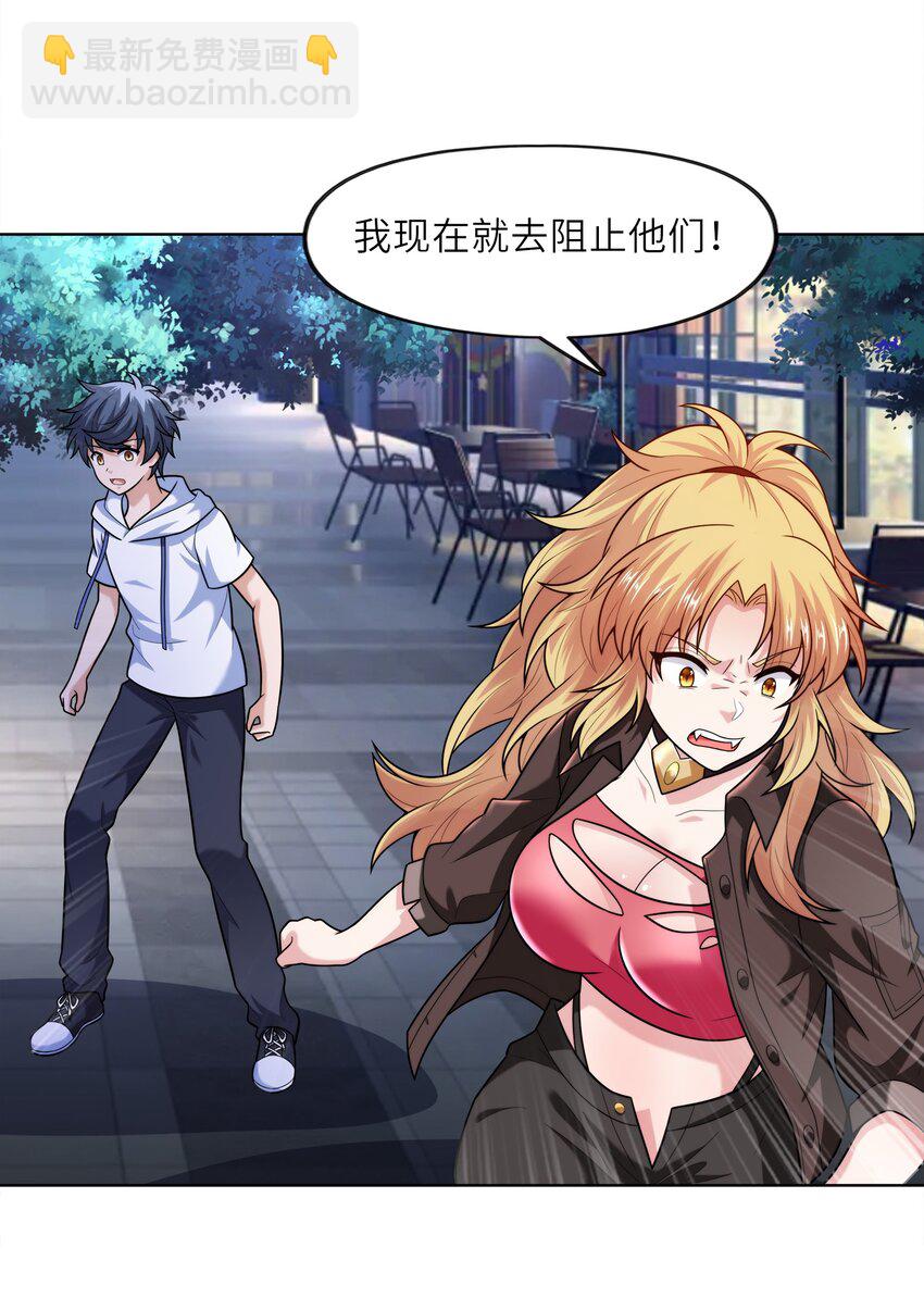 026 狐狸不是妖(1/2)-第26话