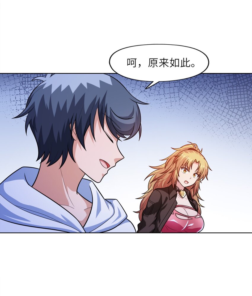 026 狐狸不是妖(1/2)-第26话