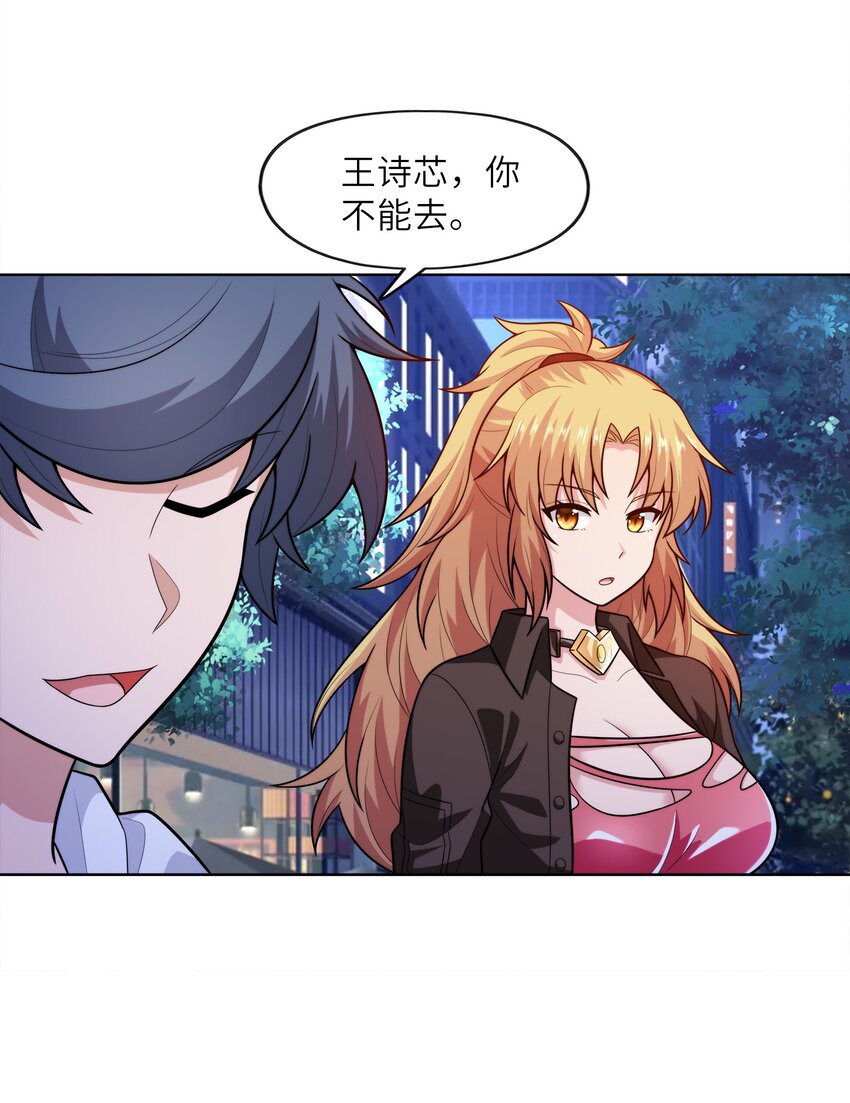 026 狐狸不是妖(1/2)-第26话