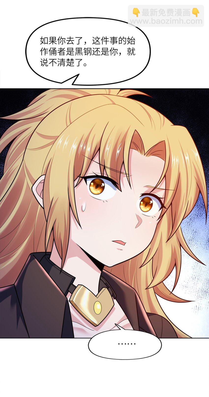 026 狐狸不是妖(1/2)-第26话