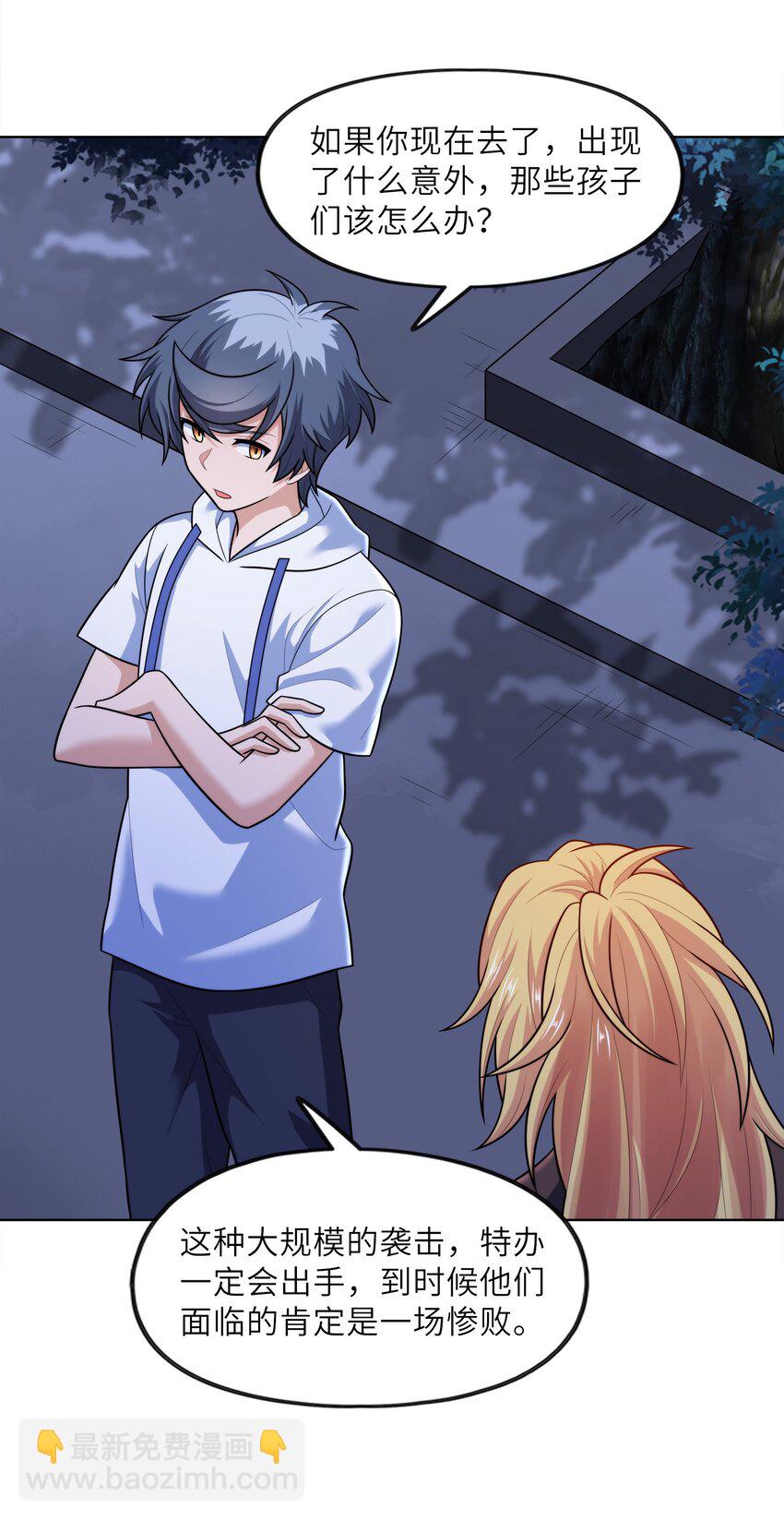 026 狐狸不是妖(1/2)-第26话