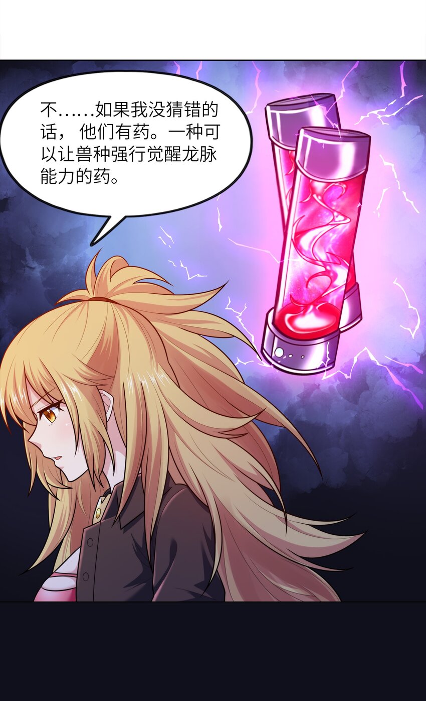 026 狐狸不是妖(1/2)-第26话