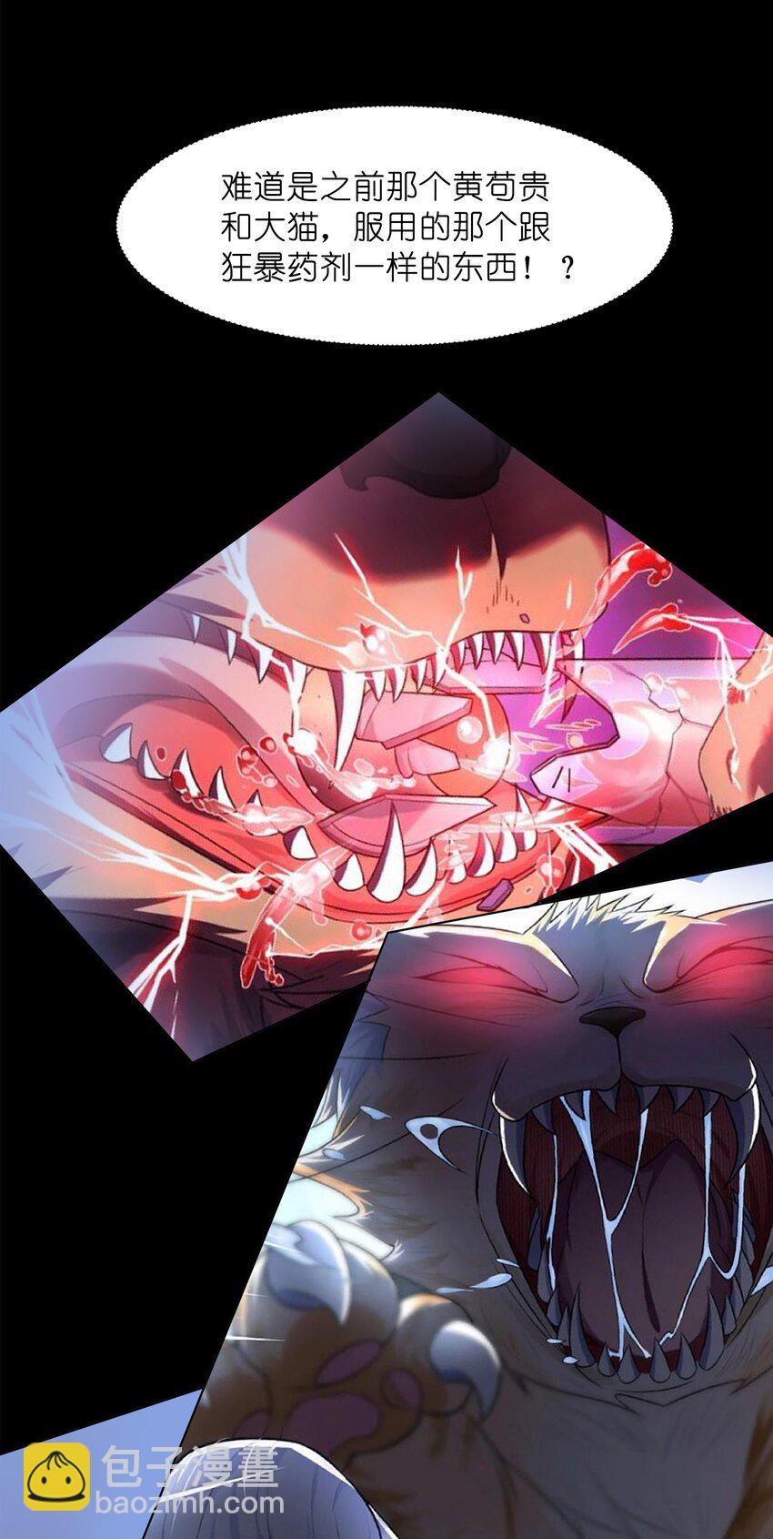 026 狐狸不是妖(1/2)-第26话