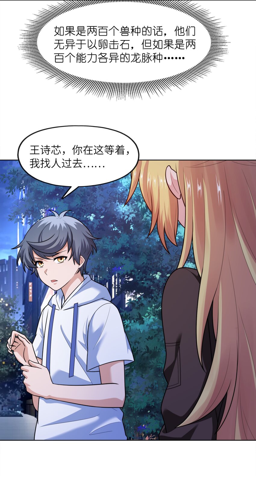 026 狐狸不是妖(1/2)-第26话