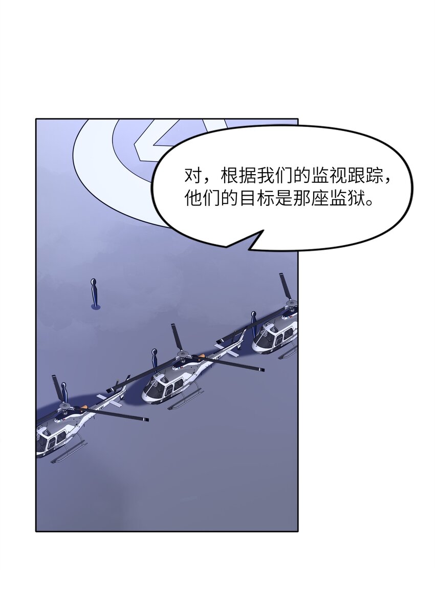 总有人打扰我的挂机生活 - 026 狐狸不是妖(1/2) - 8