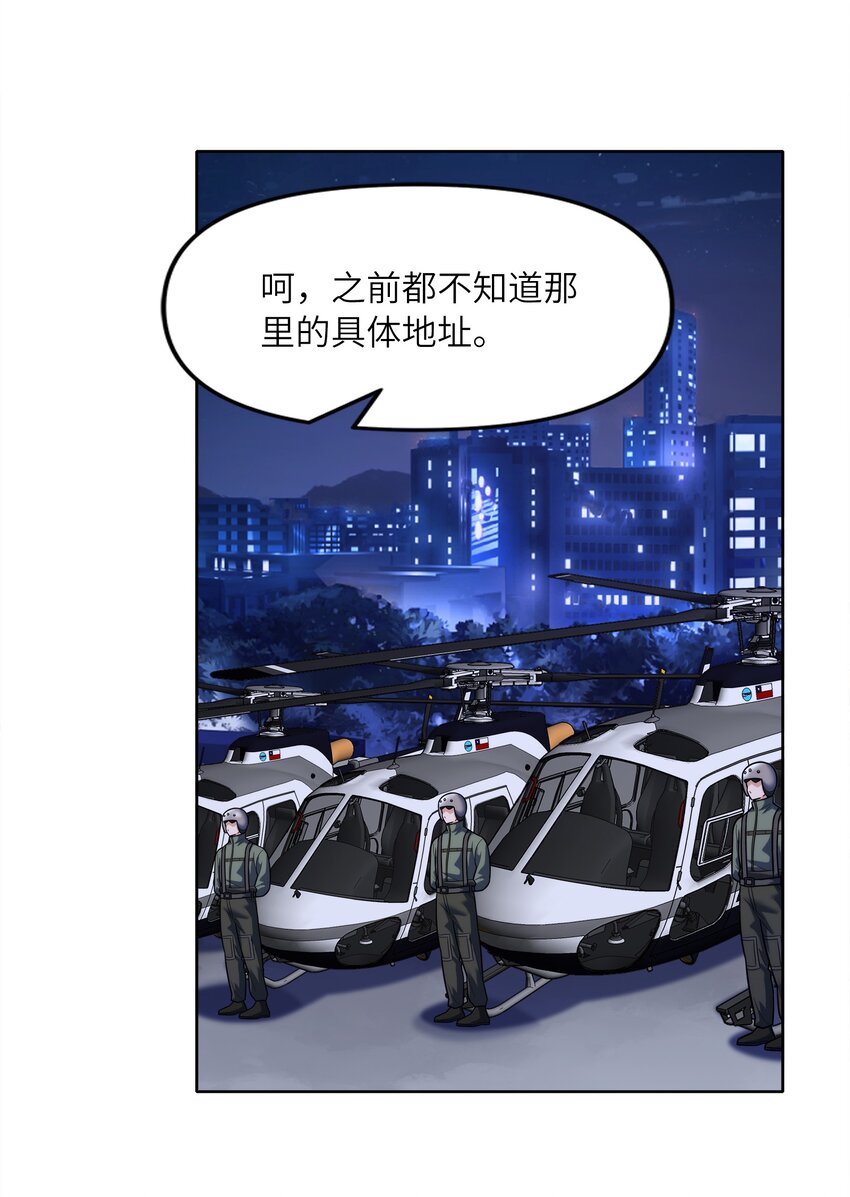 026 狐狸不是妖(1/2)-第26话