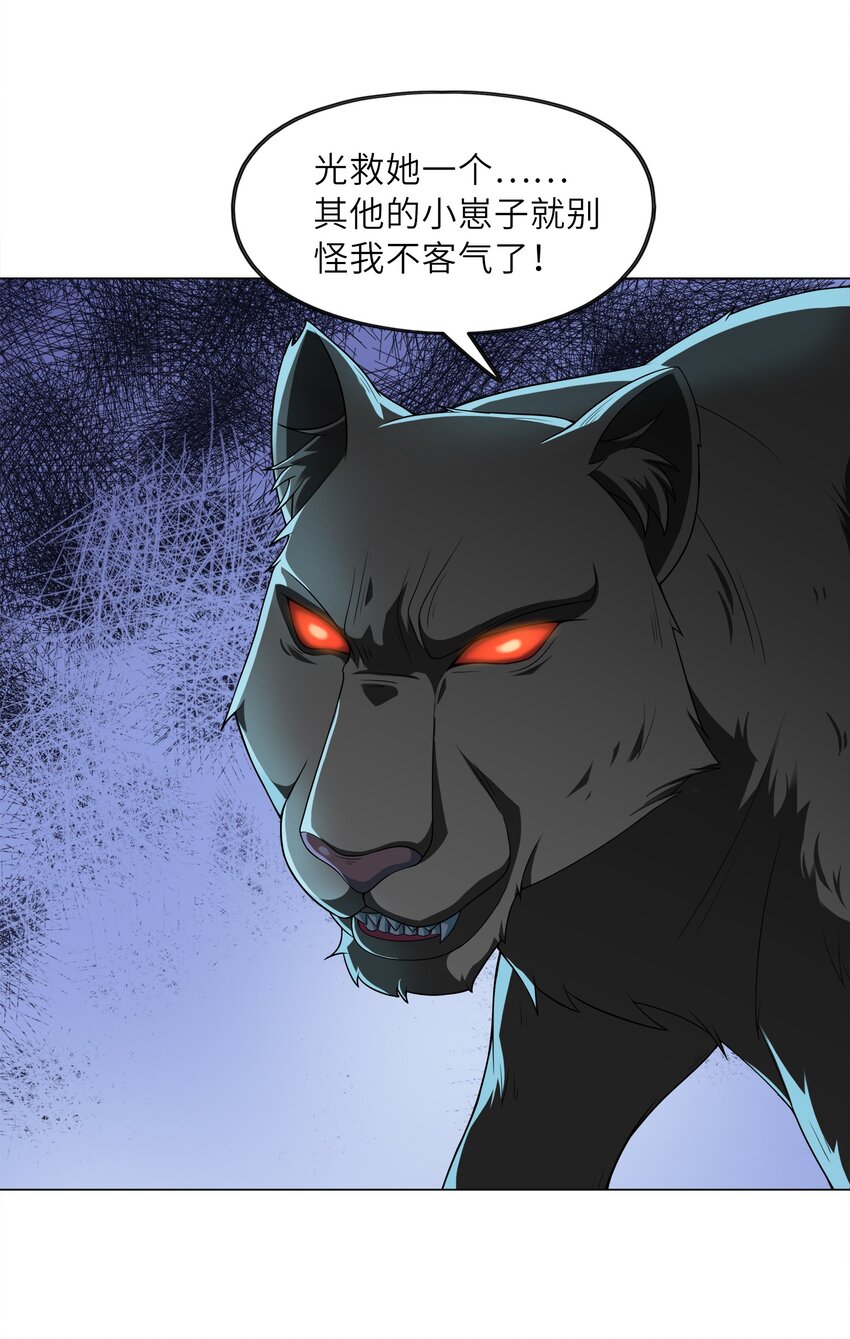 028 保护我方水晶(1/2)-第28话