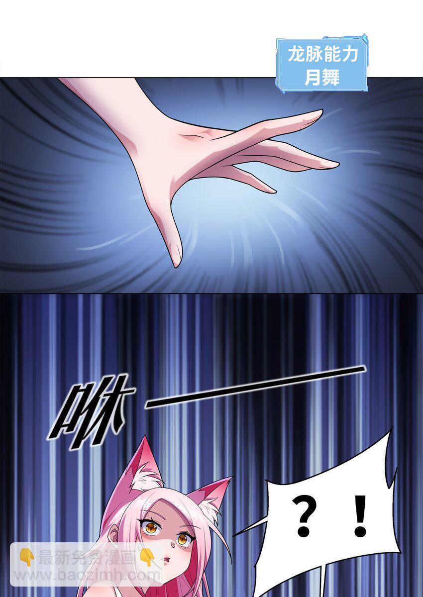 028 保护我方水晶(1/2)-第28话