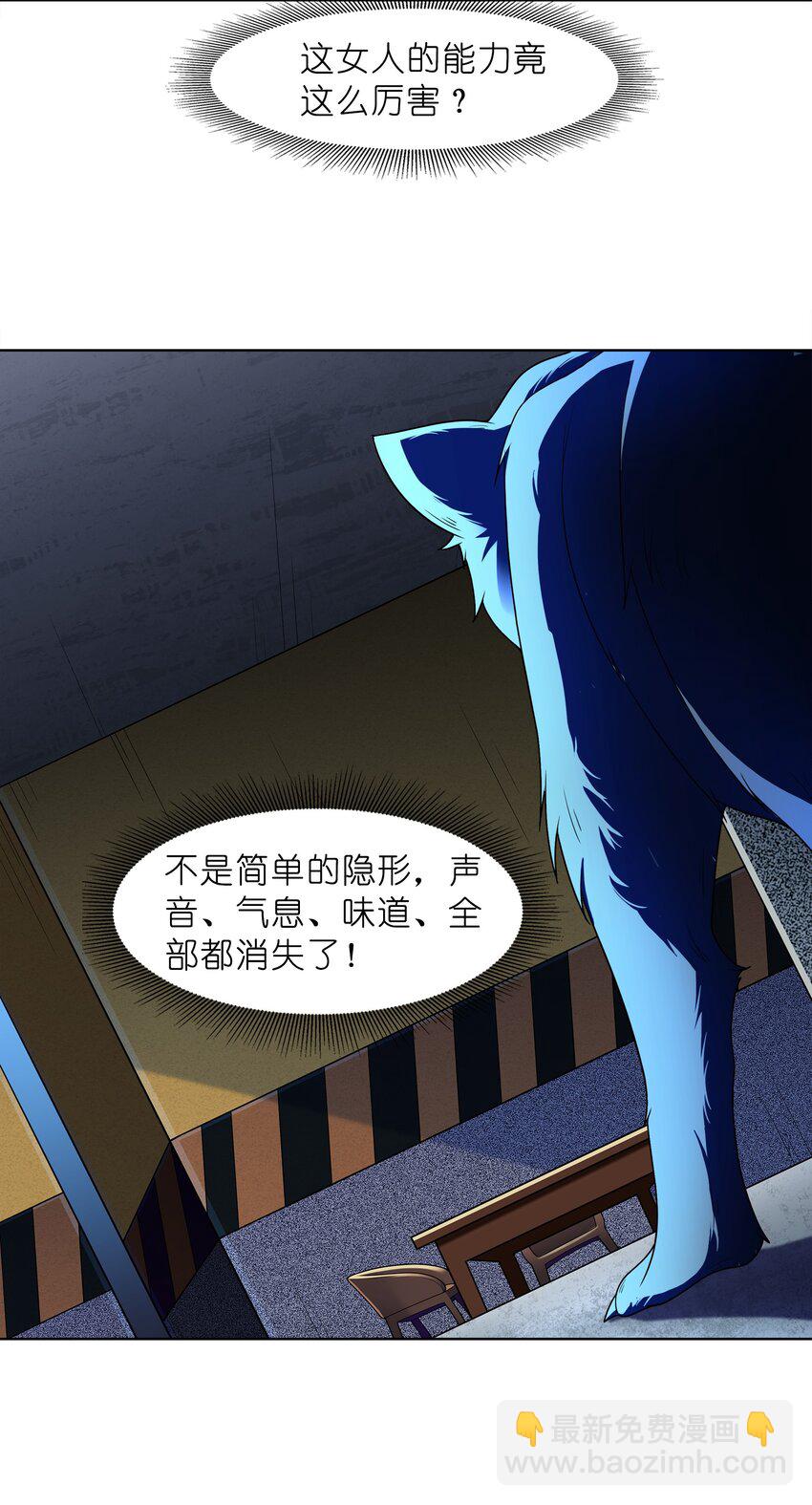 028 保护我方水晶(1/2)-第28话