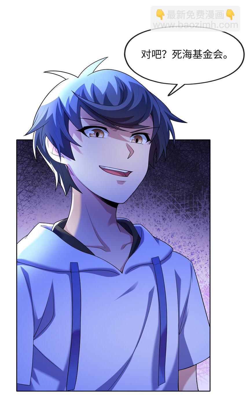 028 保护我方水晶(1/2)-第28话