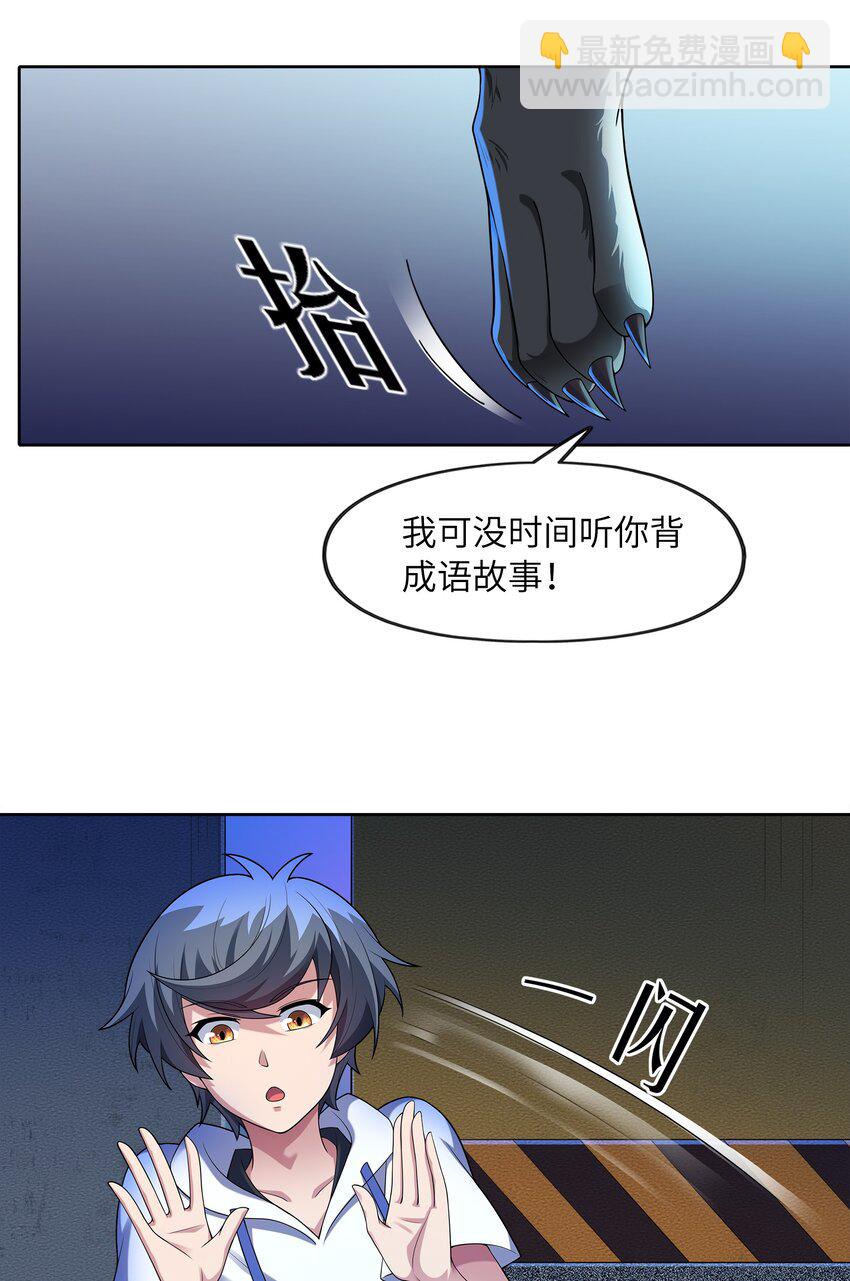 028 保护我方水晶(1/2)-第28话