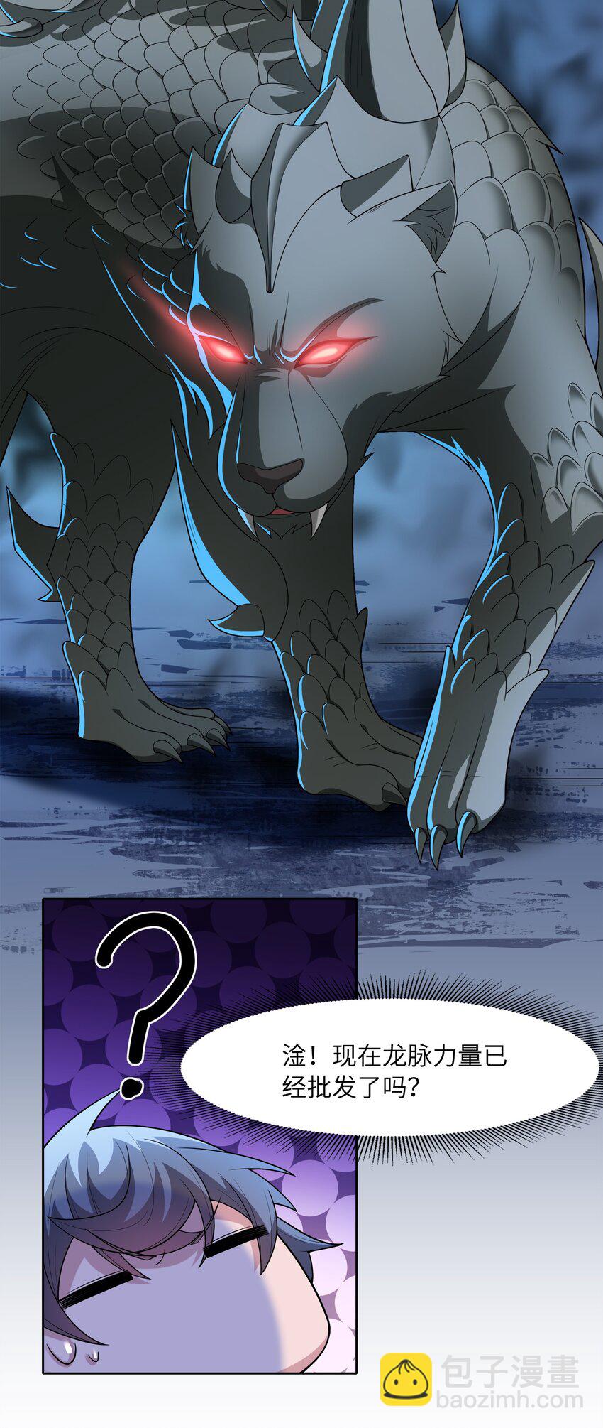 028 保护我方水晶(1/2)-第28话