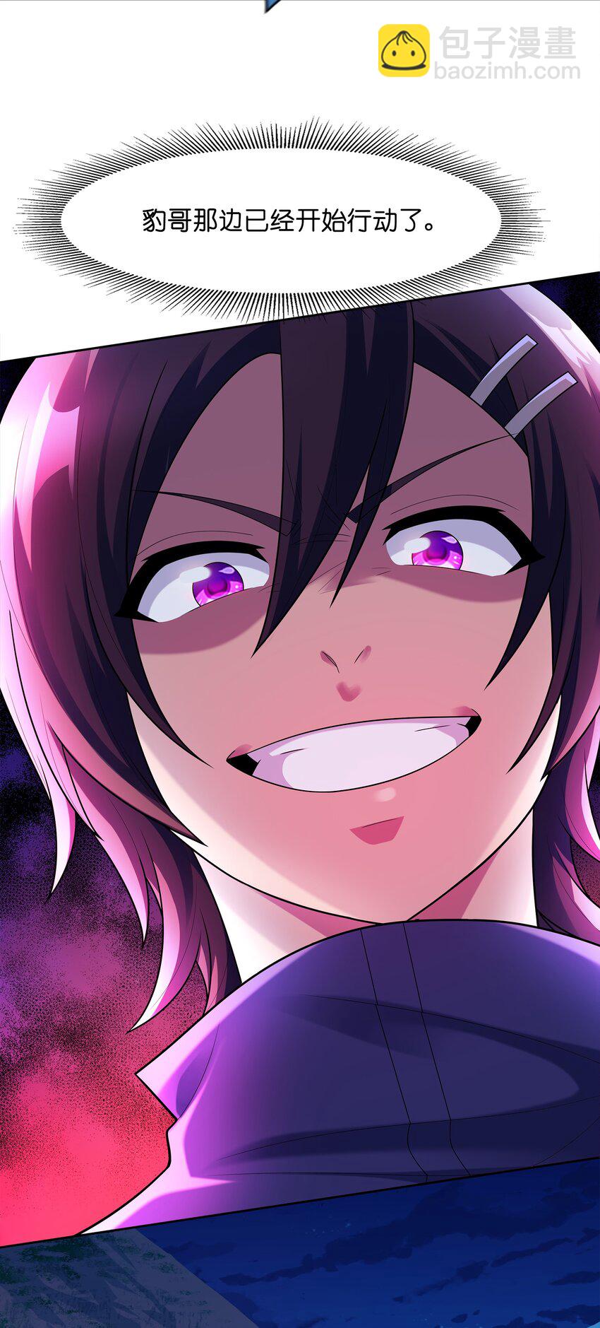 028 保护我方水晶(1/2)-第28话