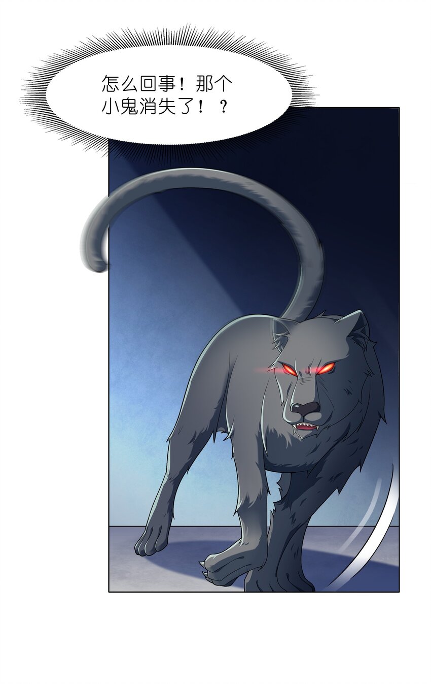 028 保护我方水晶(1/2)-第28话