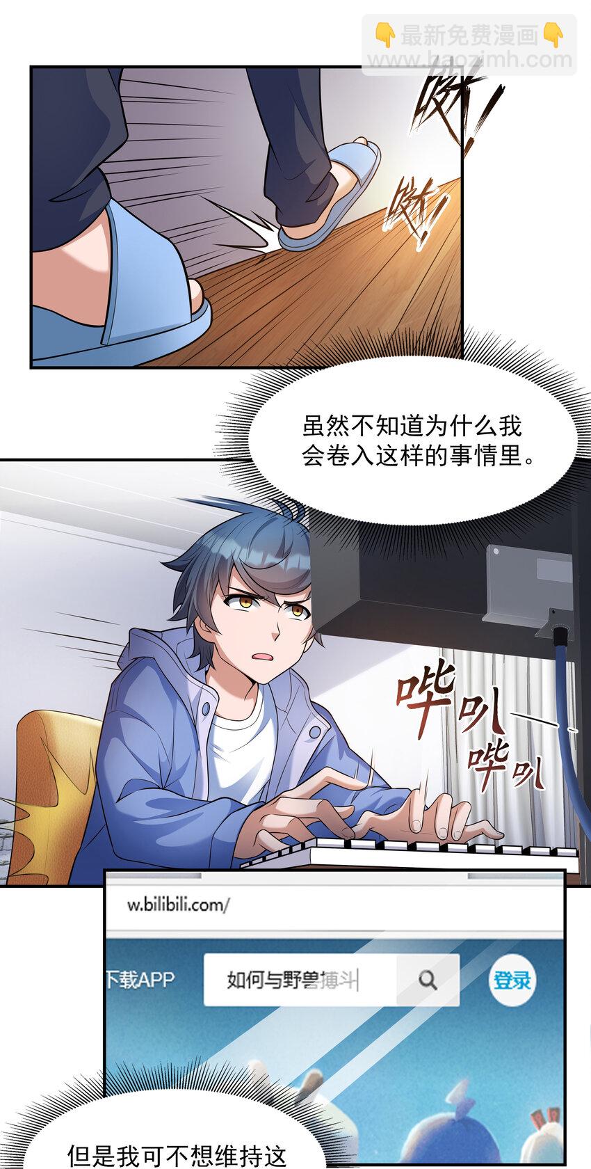 4 我的猫变成了美女(1/2)-第4话