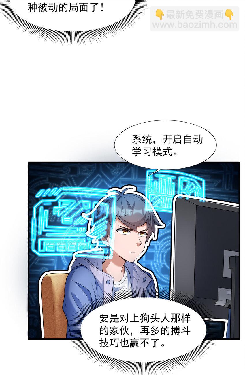 4 我的猫变成了美女(1/2)-第4话