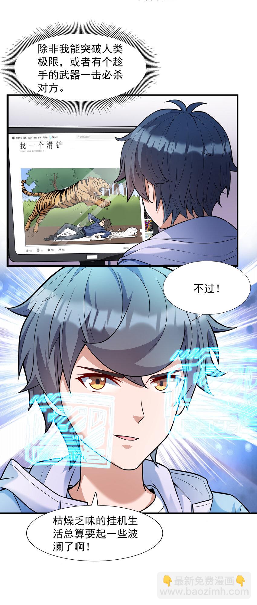 4 我的猫变成了美女(1/2)-第4话