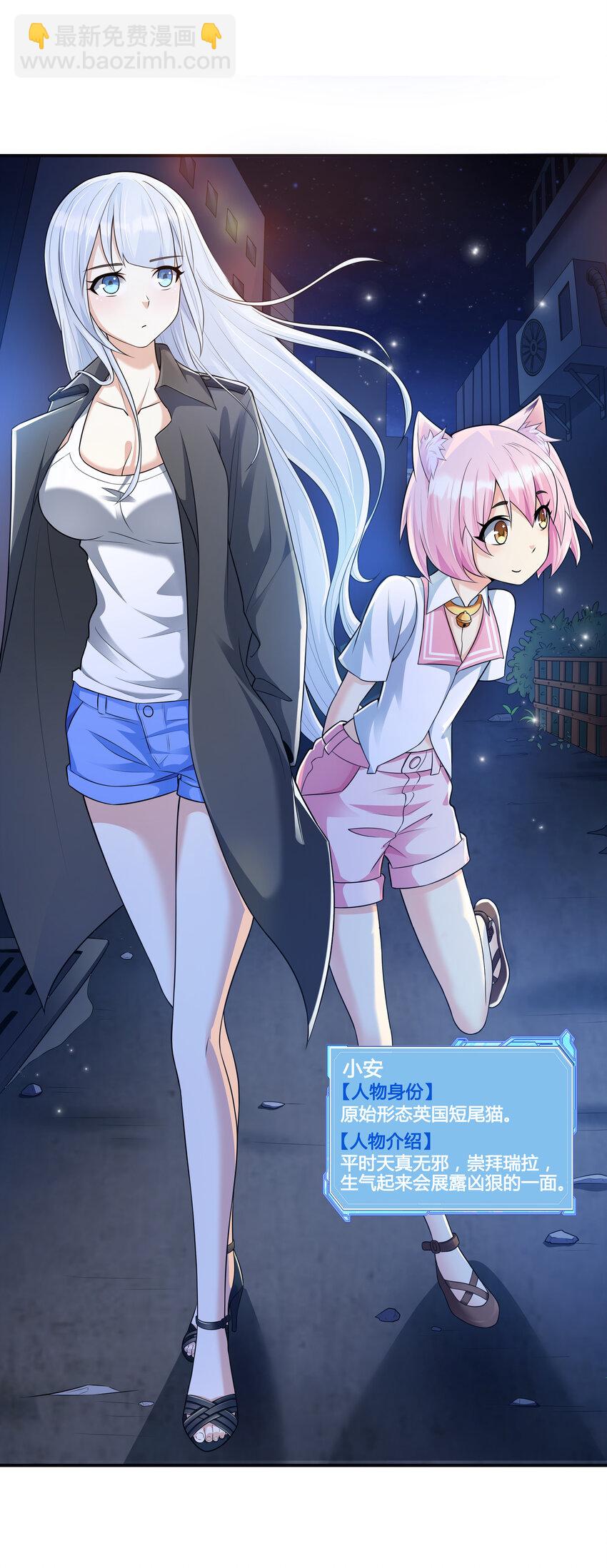 4 我的猫变成了美女(1/2)-第4话