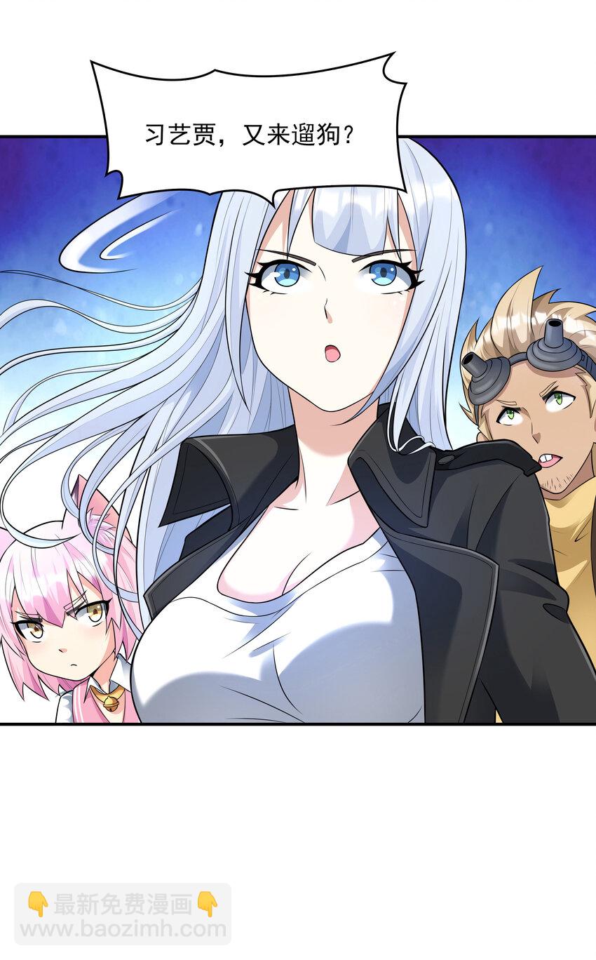 4 我的猫变成了美女(1/2)-第4话