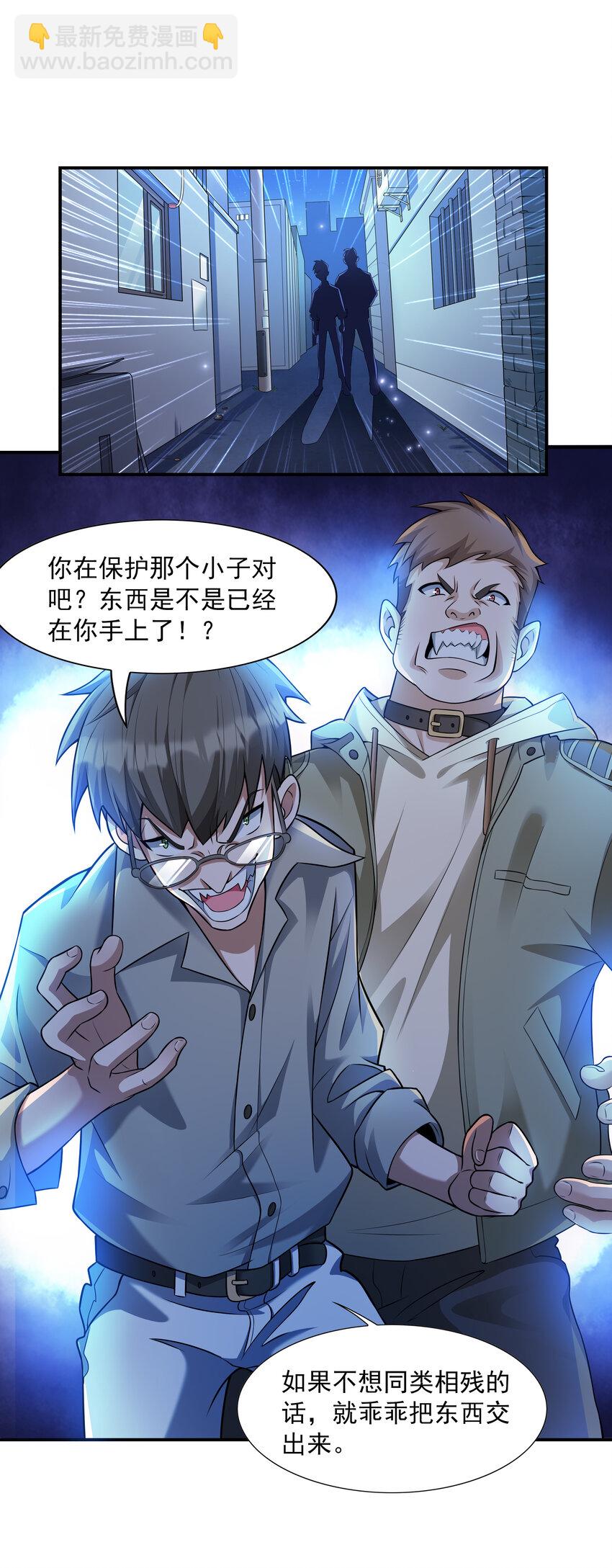 4 我的猫变成了美女(1/2)-第4话