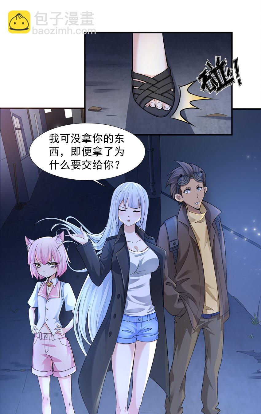 4 我的猫变成了美女(1/2)-第4话