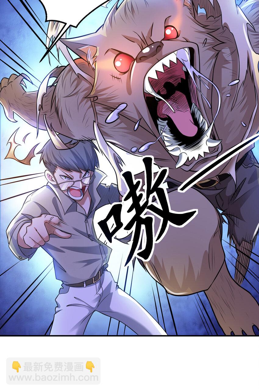 4 我的猫变成了美女(1/2)-第4话