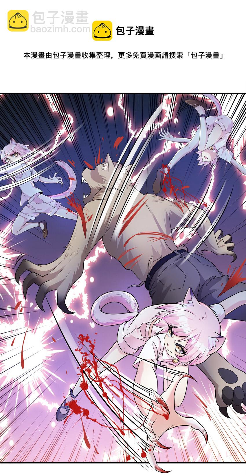 4 我的猫变成了美女(1/2)-第4话