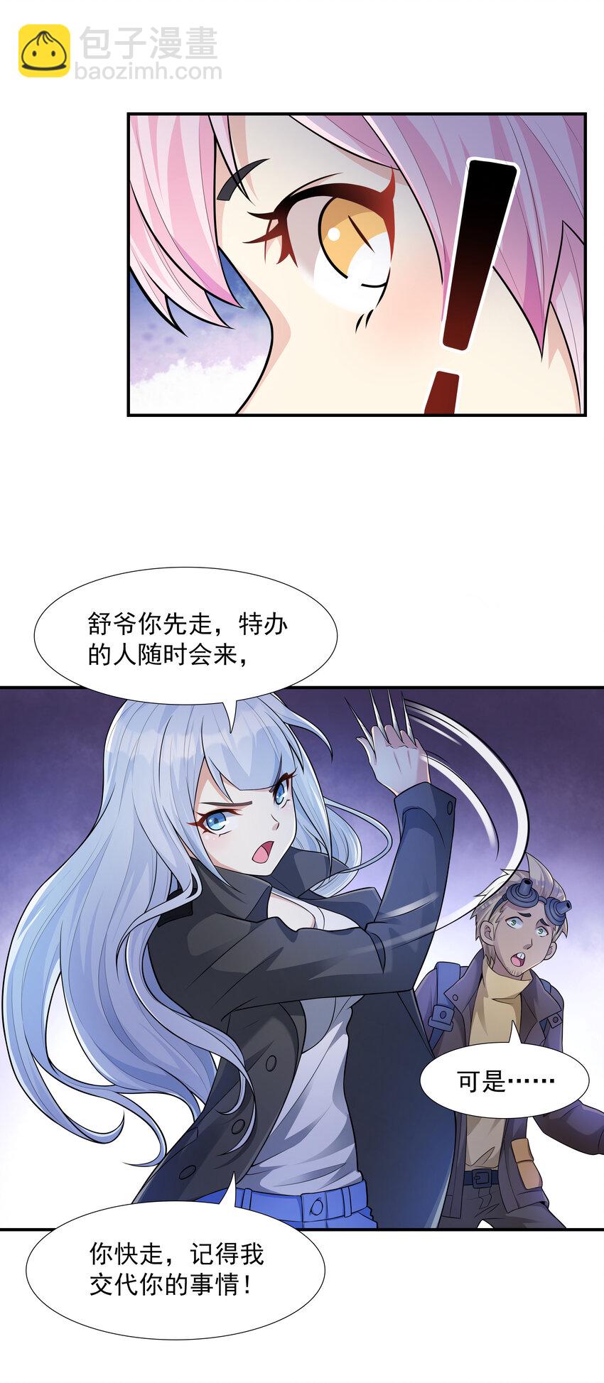 4 我的猫变成了美女(1/2)-第4话