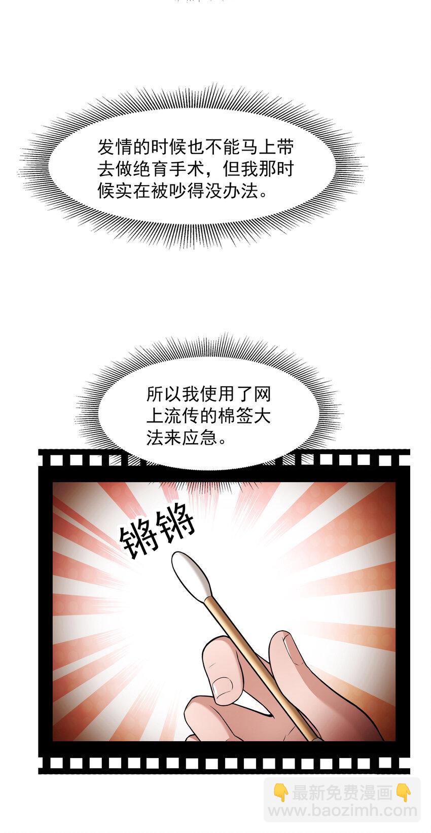 4 我的猫变成了美女(1/2)-第4话