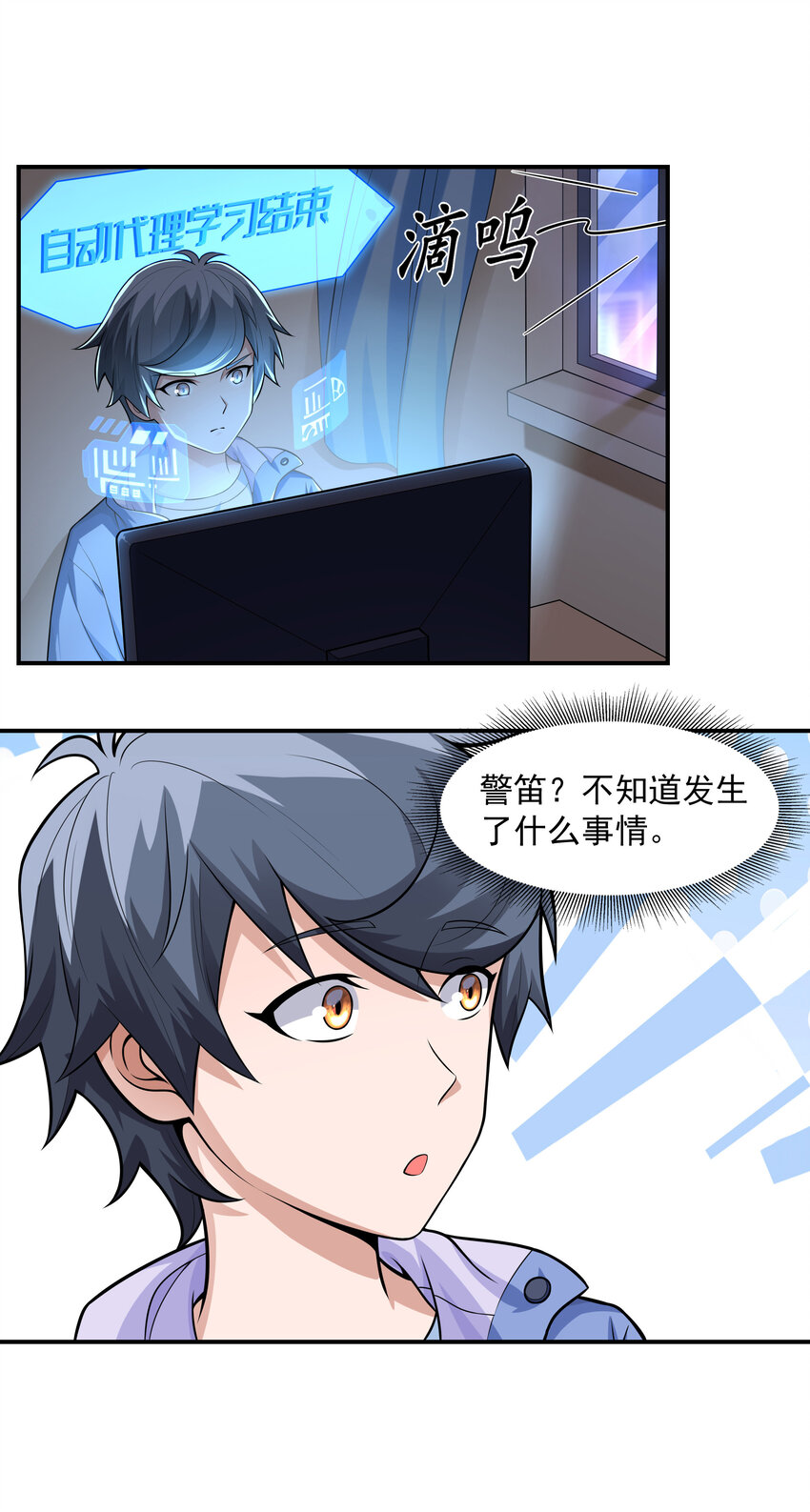 4 我的猫变成了美女(1/2)-第4话