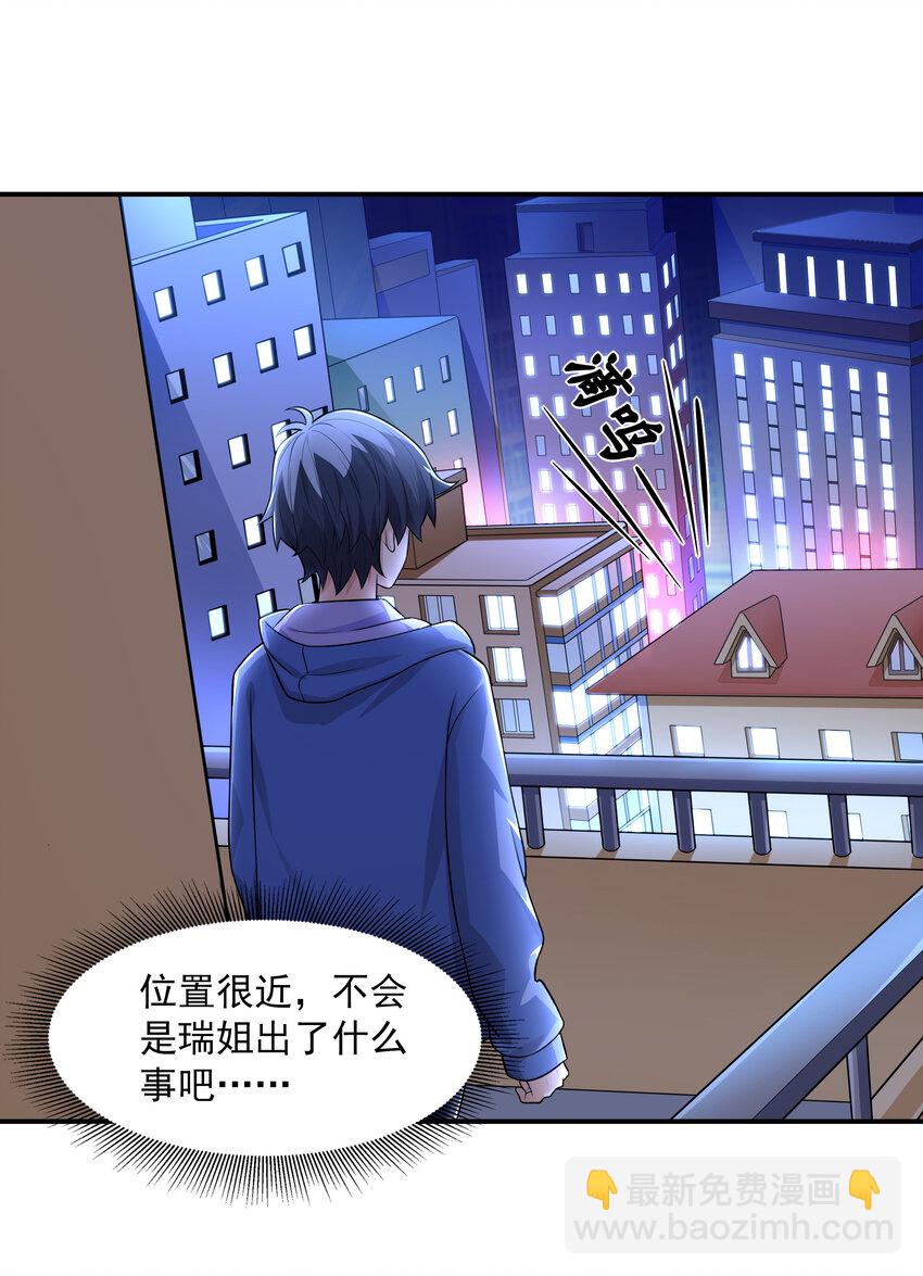 4 我的猫变成了美女(1/2)-第4话