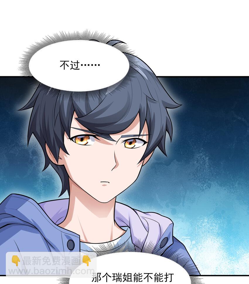 4 我的猫变成了美女(1/2)-第4话