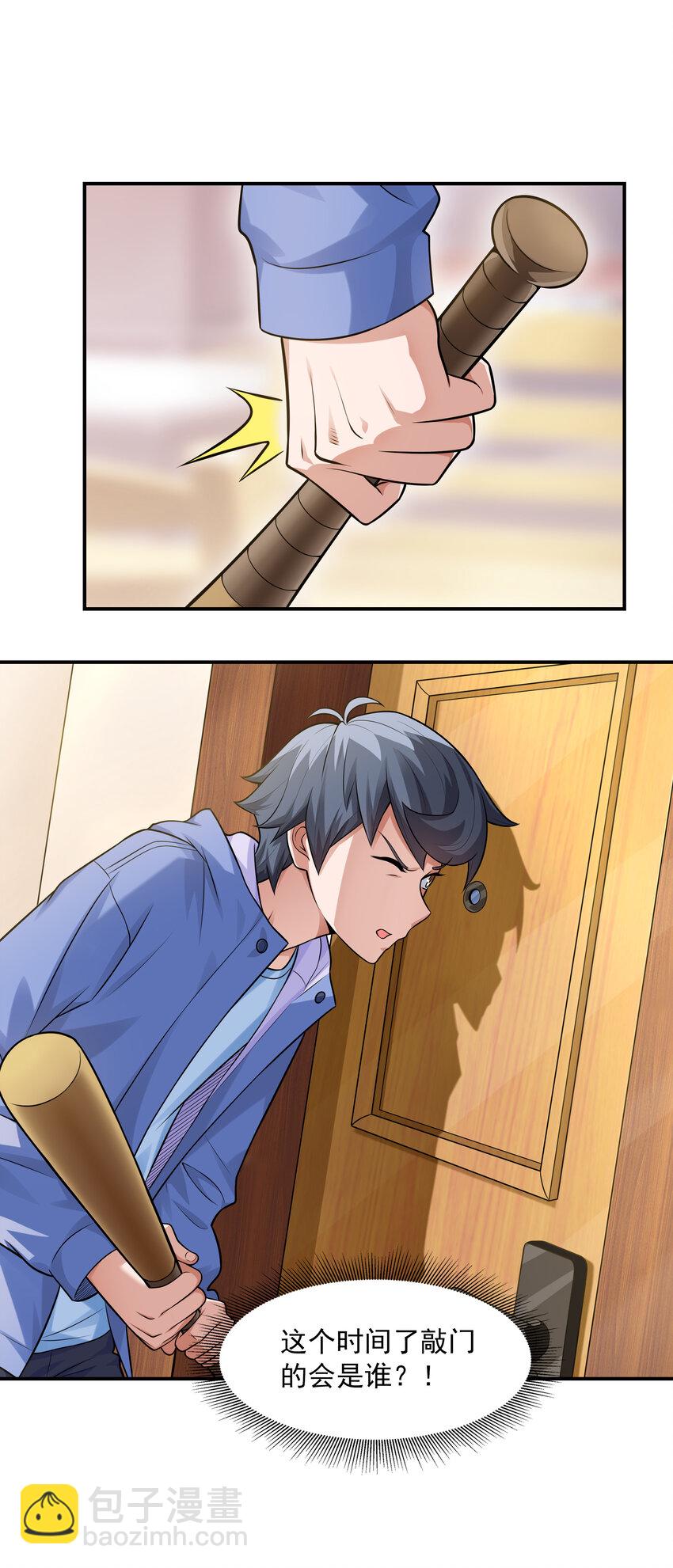 4 我的猫变成了美女(1/2)-第4话