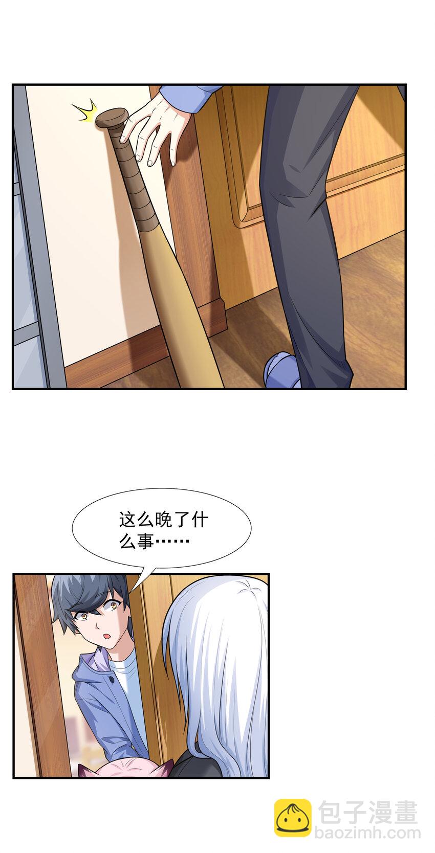 4 我的猫变成了美女(1/2)-第4话