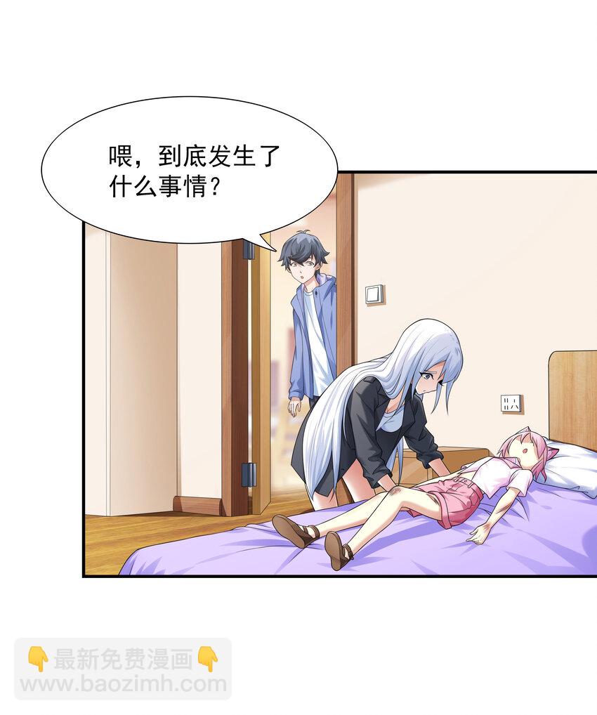 4 我的猫变成了美女(1/2)-第4话