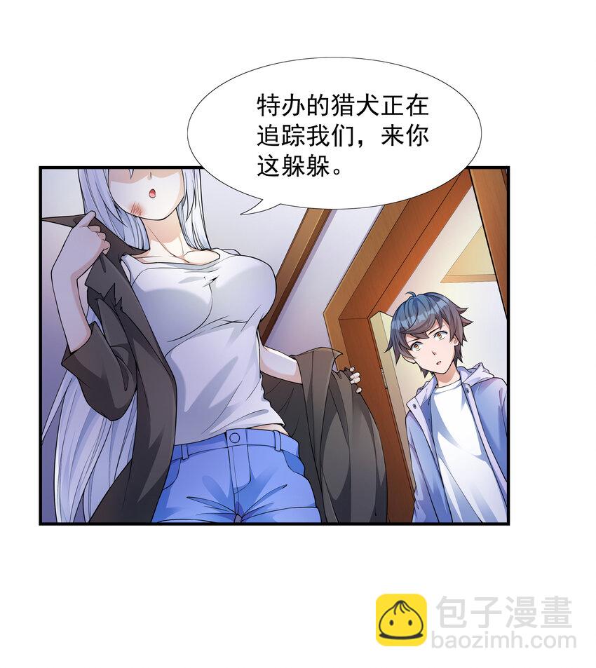 4 我的猫变成了美女(1/2)-第4话