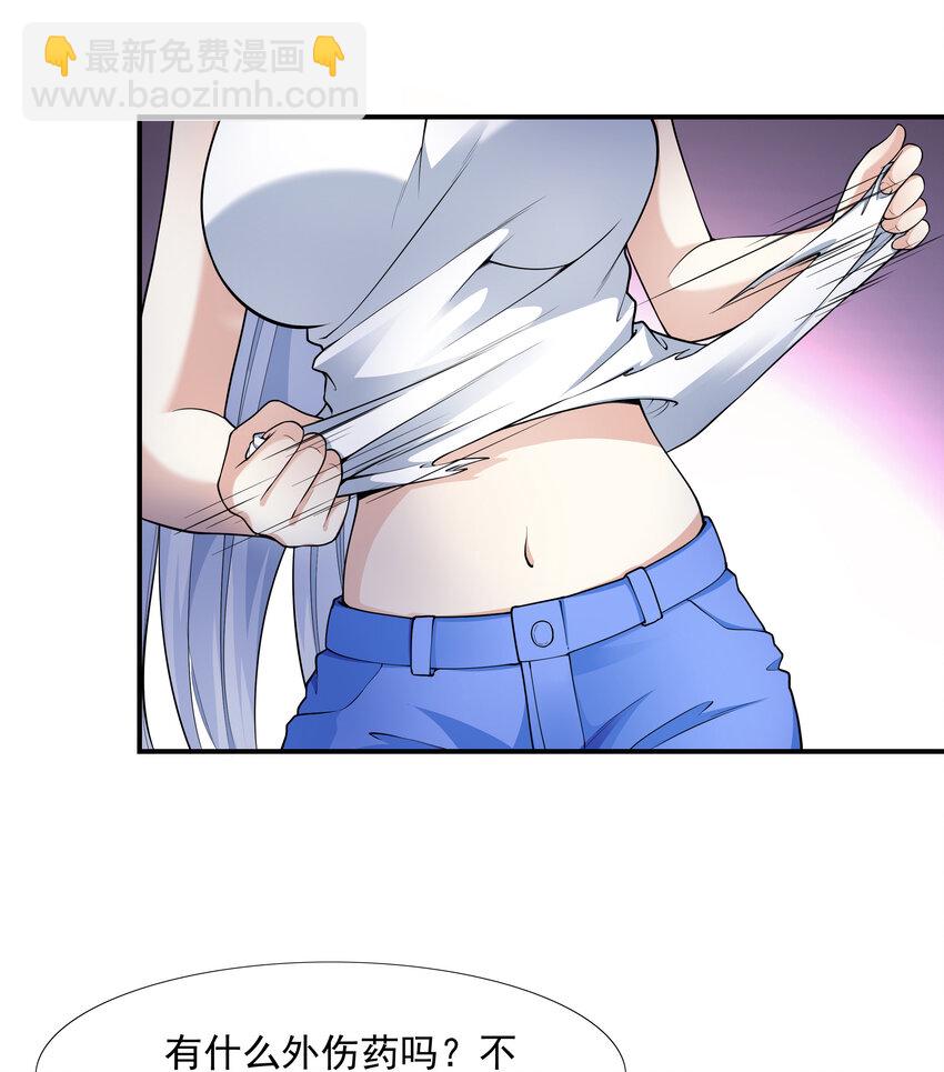 4 我的猫变成了美女(1/2)-第4话